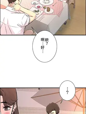 情慾研討會~違背常理的課程~ 1-30話[完結]_021005