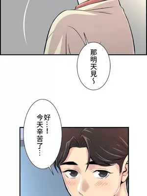 情慾研討會~違背常理的課程~ 1-30話[完結]_005032