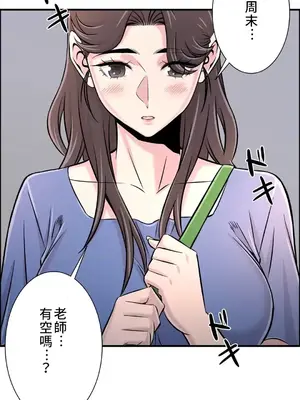 情慾研討會~違背常理的課程~ 1-30話[完結]_021009