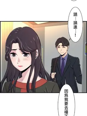 情慾研討會~違背常理的課程~ 1-30話[完結]_006002