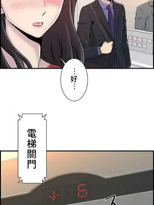 情慾研討會~違背常理的課程~ 1-30話[完結]_006004