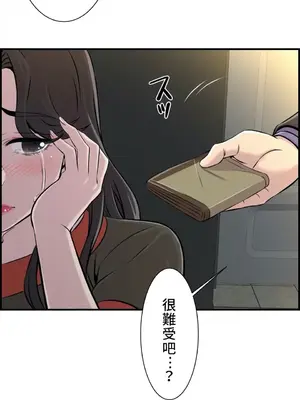 情慾研討會~違背常理的課程~ 1-30話[完結]_006009