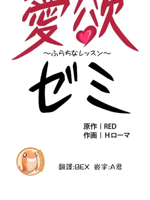 情慾研討會~違背常理的課程~ 1-30話[完結]_006013