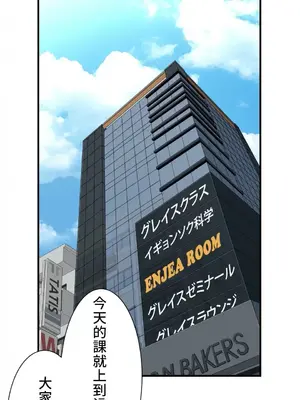 情慾研討會~違背常理的課程~ 1-30話[完結]_006014