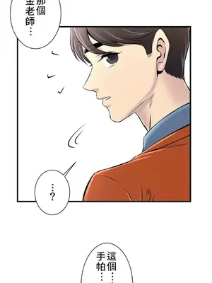 情慾研討會~違背常理的課程~ 1-30話[完結]_006019