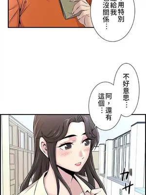 情慾研討會~違背常理的課程~ 1-30話[完結]_006020