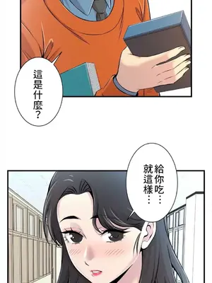 情慾研討會~違背常理的課程~ 1-30話[完結]_006022