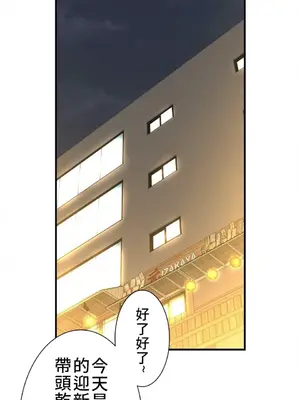 情慾研討會~違背常理的課程~ 1-30話[完結]_006024