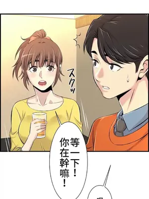 情慾研討會~違背常理的課程~ 1-30話[完結]_006027