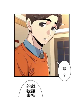 情慾研討會~違背常理的課程~ 1-30話[完結]_006028