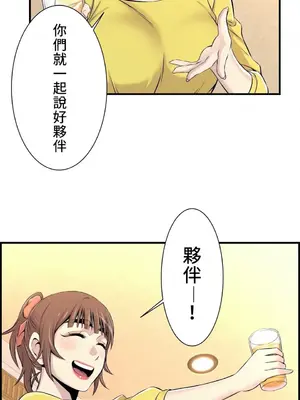 情慾研討會~違背常理的課程~ 1-30話[完結]_006029