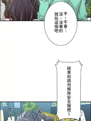 情慾研討會~違背常理的課程~ 1-30話[完結]_022004