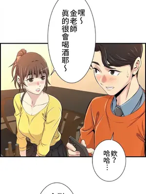 情慾研討會~違背常理的課程~ 1-30話[完結]_006031