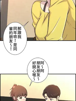 情慾研討會~違背常理的課程~ 1-30話[完結]_006032