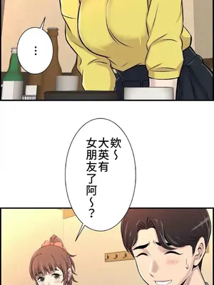 情慾研討會~違背常理的課程~ 1-30話[完結]_006034