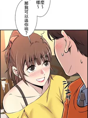 情慾研討會~違背常理的課程~ 1-30話[完結]_007001