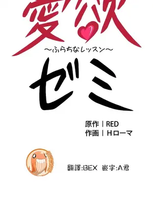 情慾研討會~違背常理的課程~ 1-30話[完結]_007003