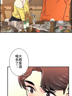 情慾研討會~違背常理的課程~ 1-30話[完結]_007006