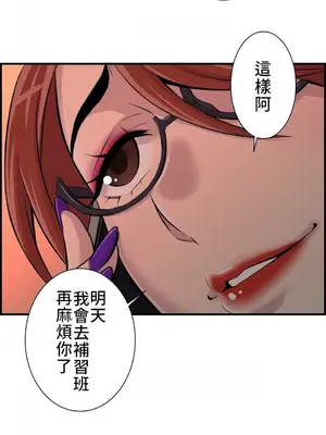 情慾研討會~違背常理的課程~ 1-30話[完結]_007008