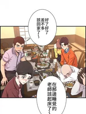 情慾研討會~違背常理的課程~ 1-30話[完結]_007011