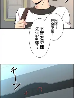 情慾研討會~違背常理的課程~ 1-30話[完結]_007025
