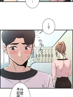 情慾研討會~違背常理的課程~ 1-30話[完結]_007027