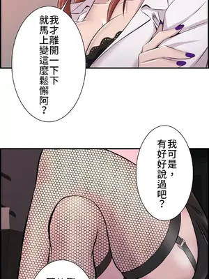情慾研討會~違背常理的課程~ 1-30話[完結]_007030