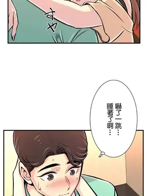 情慾研討會~違背常理的課程~ 1-30話[完結]_023003