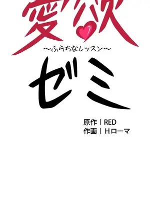 情慾研討會~違背常理的課程~ 1-30話[完結]_023004