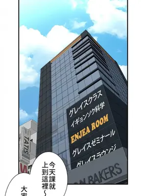 情慾研討會~違背常理的課程~ 1-30話[完結]_008002