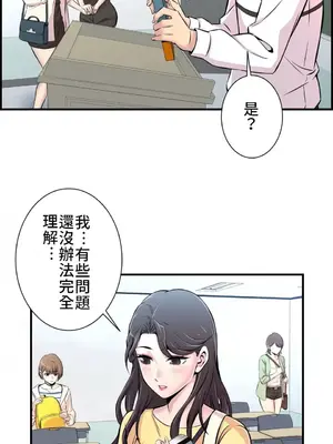 情慾研討會~違背常理的課程~ 1-30話[完結]_008003