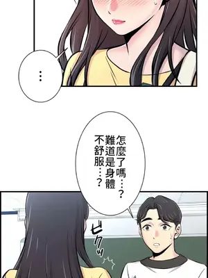 情慾研討會~違背常理的課程~ 1-30話[完結]_008005