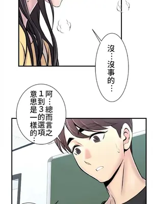 情慾研討會~違背常理的課程~ 1-30話[完結]_008006