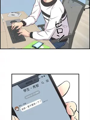 情慾研討會~違背常理的課程~ 1-30話[完結]_008009