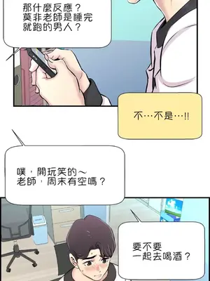 情慾研討會~違背常理的課程~ 1-30話[完結]_008010