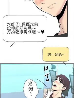 情慾研討會~違背常理的課程~ 1-30話[完結]_008011