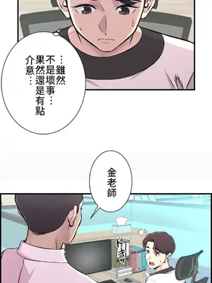 情慾研討會~違背常理的課程~ 1-30話[完結]_008012