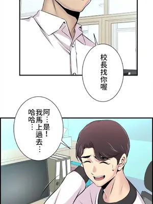 情慾研討會~違背常理的課程~ 1-30話[完結]_008013