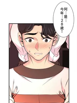 情慾研討會~違背常理的課程~ 1-30話[完結]_008018