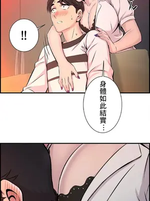 情慾研討會~違背常理的課程~ 1-30話[完結]_008019