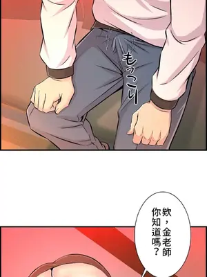 情慾研討會~違背常理的課程~ 1-30話[完結]_008020