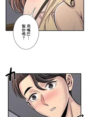 情慾研討會~違背常理的課程~ 1-30話[完結]_023022
