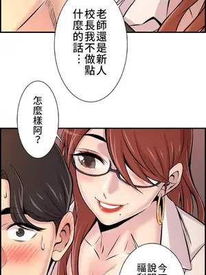 情慾研討會~違背常理的課程~ 1-30話[完結]_008021