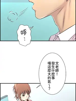 情慾研討會~違背常理的課程~ 1-30話[完結]_008022