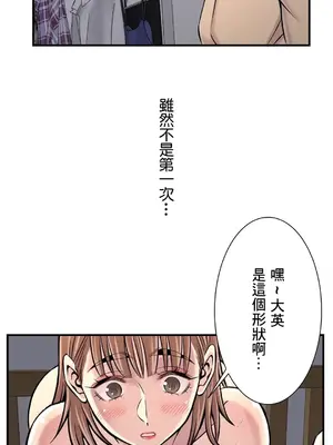 情慾研討會~違背常理的課程~ 1-30話[完結]_023025
