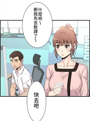 情慾研討會~違背常理的課程~ 1-30話[完結]_008024