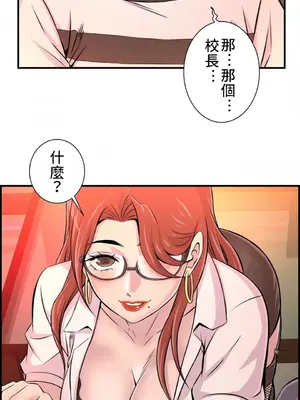 情慾研討會~違背常理的課程~ 1-30話[完結]_008025