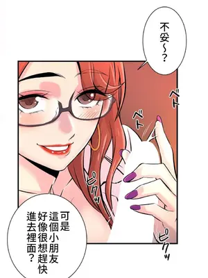 情慾研討會~違背常理的課程~ 1-30話[完結]_008027