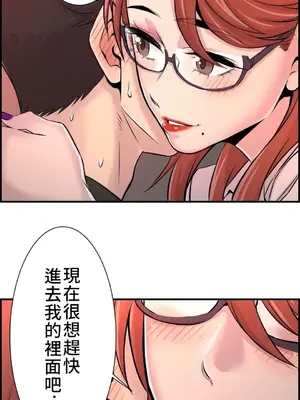 情慾研討會~違背常理的課程~ 1-30話[完結]_008028