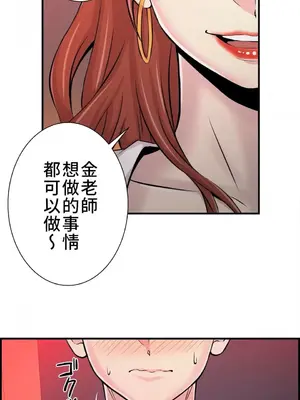 情慾研討會~違背常理的課程~ 1-30話[完結]_008030